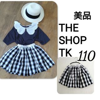 プティマイン(petit main)の美品 THE SHOP TK ブロックチェック　フレアスカート　110(スカート)