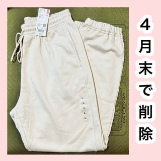 UNIQLO - 4/30までの出品　UNIQLO　スウェットパンツ