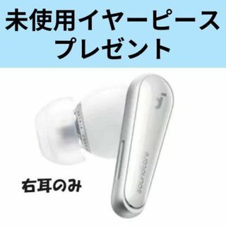 アンカー(Anker)の【美品】Anker soundcore Liberty4 右耳(ヘッドフォン/イヤフォン)