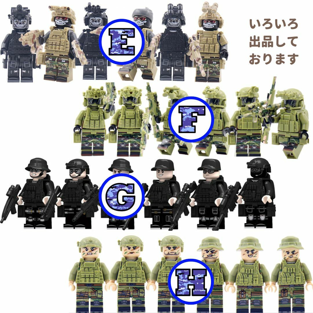 兵士 a ミニフィグ 兵隊 レゴ LEGO 互換 迷彩 子供 /h0 エンタメ/ホビーのミリタリー(その他)の商品写真