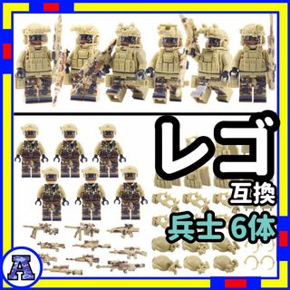 兵士 a ミニフィグ 兵隊 レゴ LEGO 互換 迷彩 子供 /h0(その他)