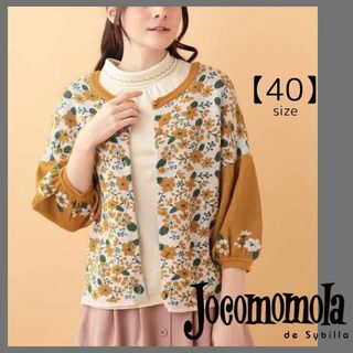 Jocomomola - 2WAY ホコモモラ プルオーバーニット カーディガン バルーンスリーブ 花柄