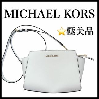 マイケルコース(Michael Kors)の【極美品】【MICHAEL KORS】レザーショルダーバッグ　白　レディース(ショルダーバッグ)