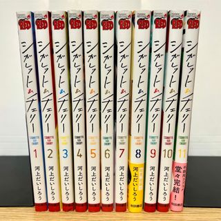 アキタショテン(秋田書店)のシガレット&チェリー 全巻セット 1〜11巻 河上だいしろう 漫画(全巻セット)