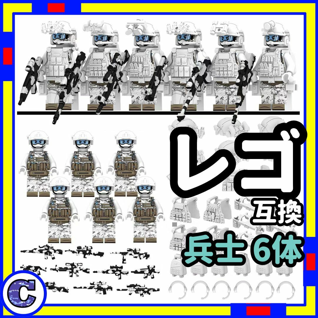 兵士 c ミニフィグ 兵隊 レゴ LEGO 互換 迷彩 子供 /h0 エンタメ/ホビーのミリタリー(その他)の商品写真