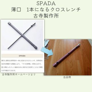 クロスレンチ SPADA 1本コンパクト ピンク(絶版)(メンテナンス用品)