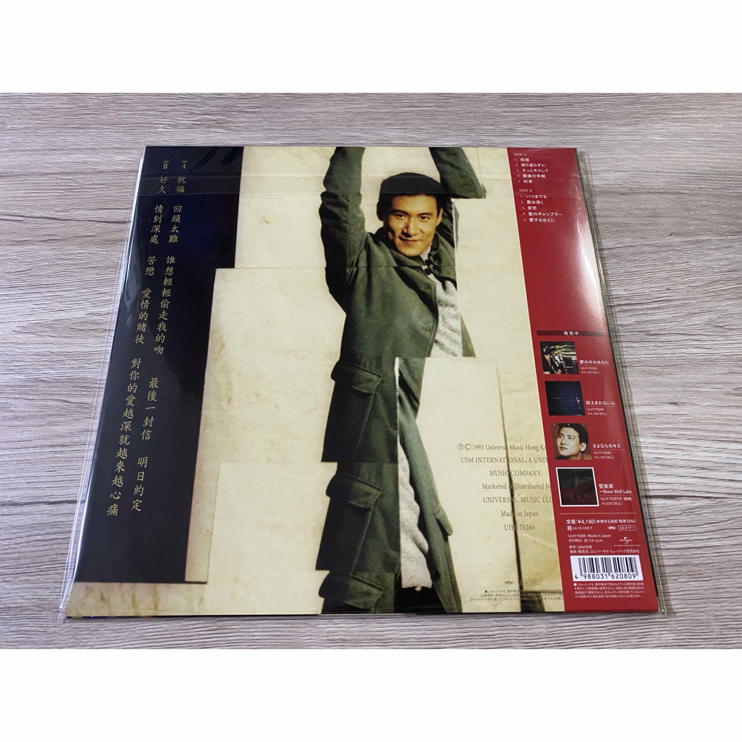 新品　LP 祝福 張學友 ジャッキー・チュン Jacky Cheung レコード エンタメ/ホビーのエンタメ その他(その他)の商品写真