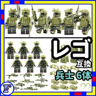 兵士 f ミニフィグ 兵隊 レゴ LEGO 互換 迷彩 子供 /h0(積み木/ブロック)