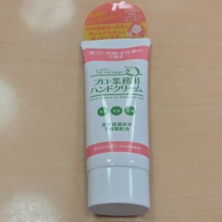 ヤーマン(YA-MAN)のプロ業務用薬用ハンドクリーム　60g　のばら(ハンドクリーム)