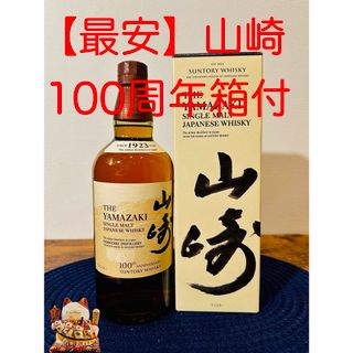 サントリー(サントリー)の山崎 100周年記念蒸溜所ラベル ＮＶ 箱付(ウイスキー)