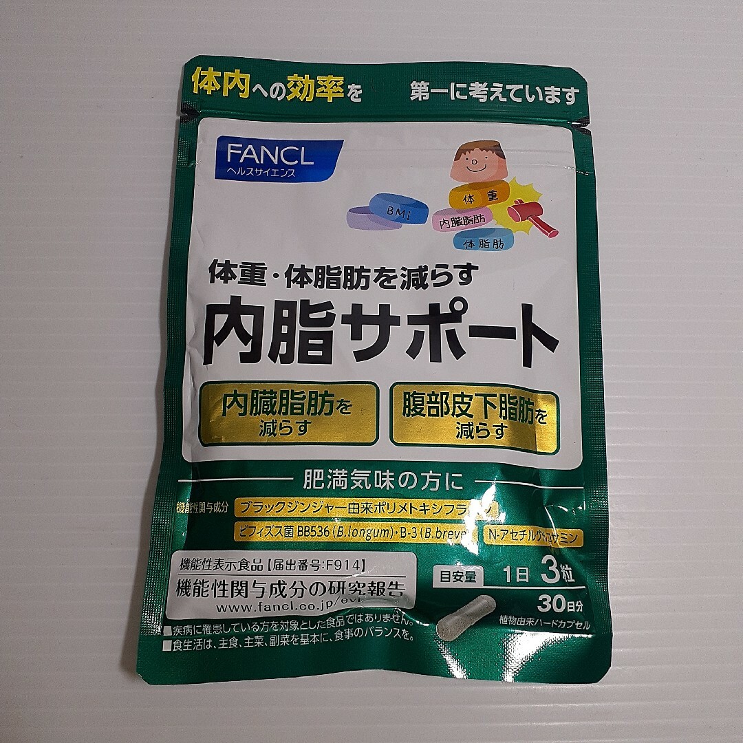 FANCL(ファンケル)のファンケル 内脂サポート 機能性表示食品(90粒入) 食品/飲料/酒の健康食品(その他)の商品写真