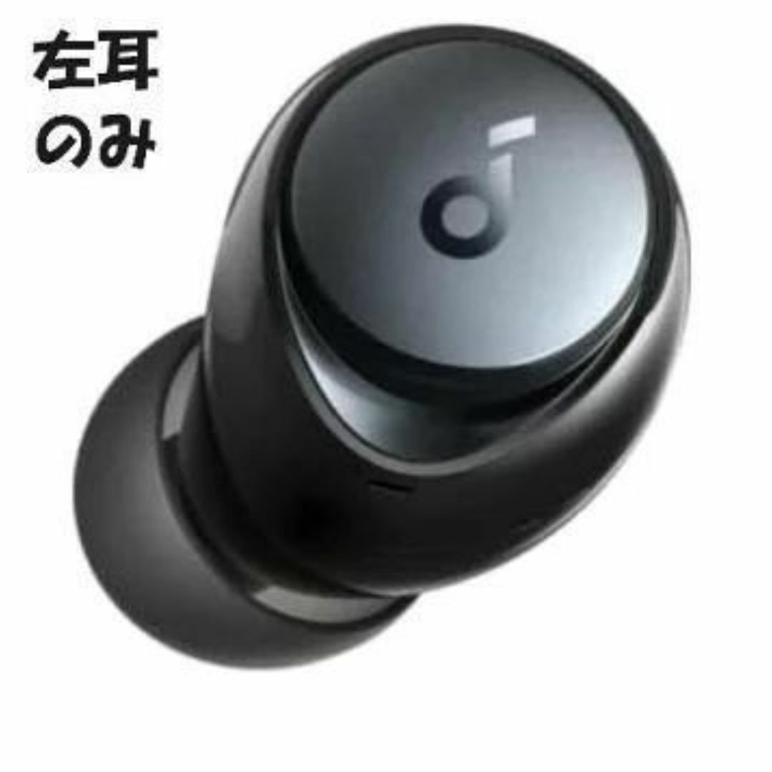 Anker(アンカー)の【未使用】Anker Soundcore Space A40 ブラック 左耳 スマホ/家電/カメラのオーディオ機器(ヘッドフォン/イヤフォン)の商品写真