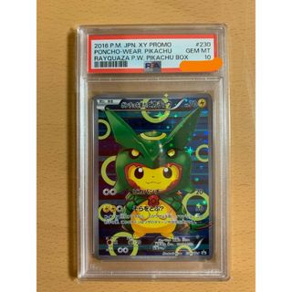 ポケモン - ポケモンカード　ポンチョを着たピカチュウ　PSA10　1時間だけ値下げします