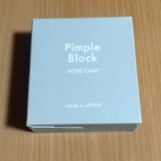 Pimple Block サンプル(サンプル/トライアルキット)