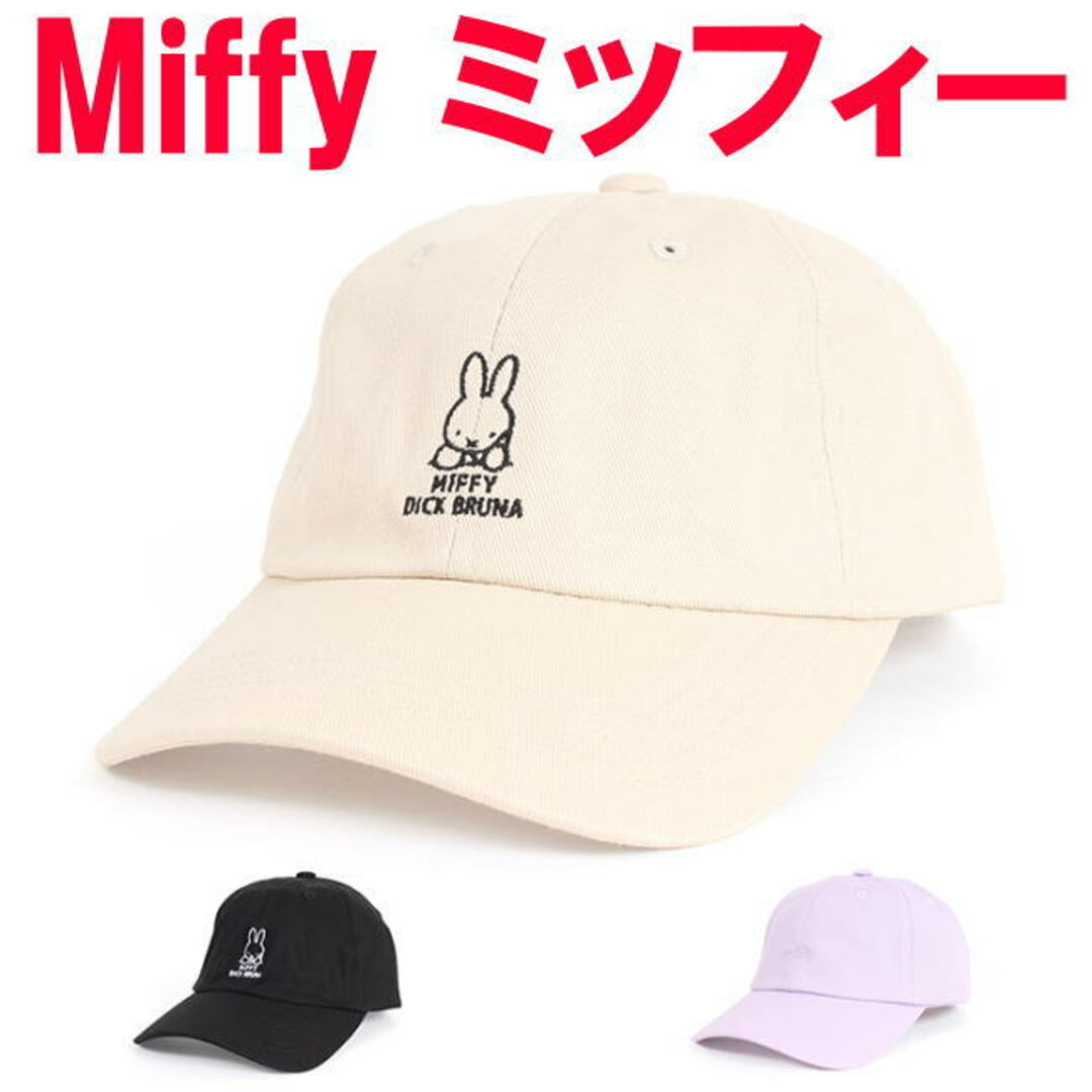 ブラック Miffy ミッフィツイルキャップ 161-1152 レディース レディースの帽子(キャップ)の商品写真