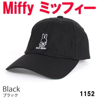 ブラック Miffy ミッフィツイルキャップ 161-1152 レディース(キャップ)