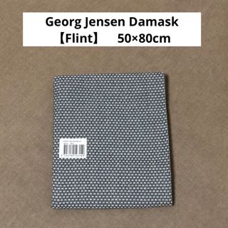 Georg Jensen Damask - キッチンタオル【ジョージ ジェンセン ダマスク】エジプト ティータオル