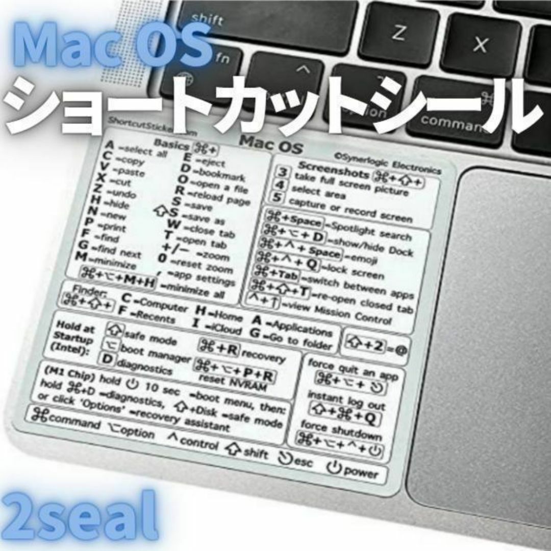 MacOSキーボードショートカット（白2枚）PC効率化 高校 MOS 商業 インテリア/住まい/日用品のオフィス用品(その他)の商品写真