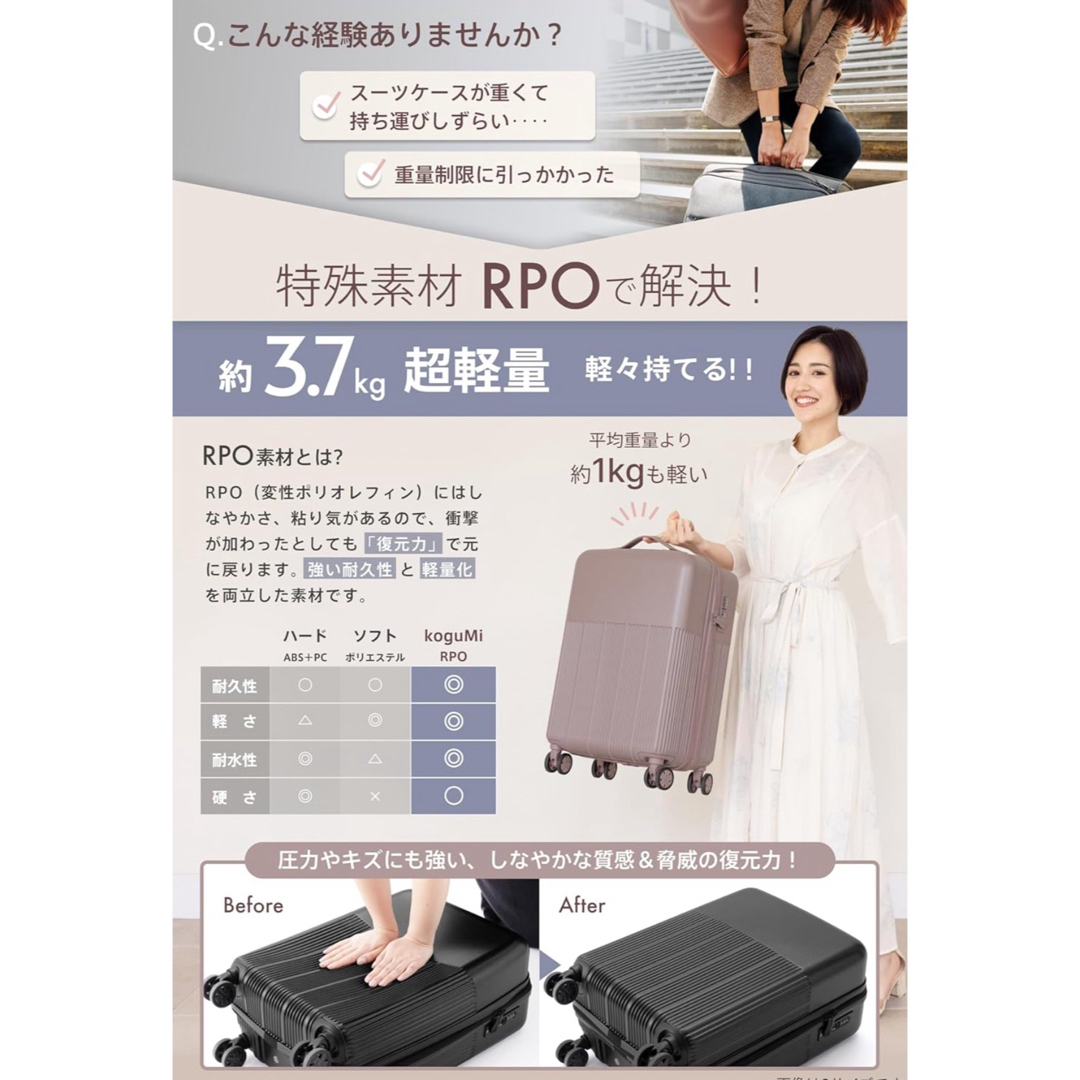 【koguMi】スーツケース RPO素材 Lサイズ高機能 ９０Ｌ超軽量3、7kg レディースのバッグ(スーツケース/キャリーバッグ)の商品写真