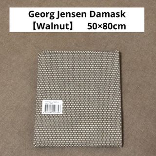 ジョージジェンセンダマスク(Georg Jensen Damask)のキッチンタオル【ジョージ ジェンセン ダマスク】エジプト ティータオル(収納/キッチン雑貨)