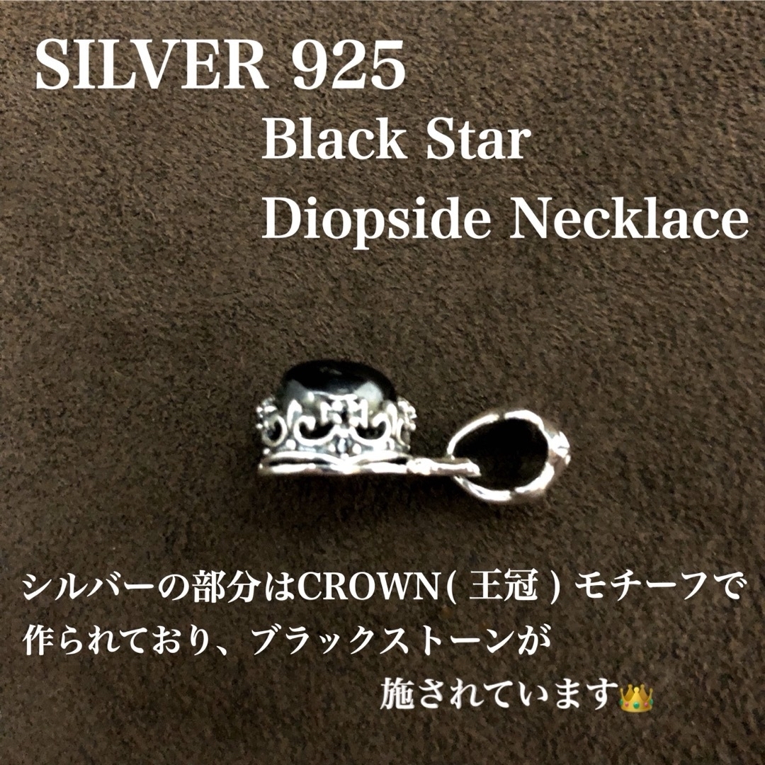 シルバー925 ネックレス・天然石 ブラックスター・SILVER925・新品 〜 メンズのアクセサリー(ネックレス)の商品写真