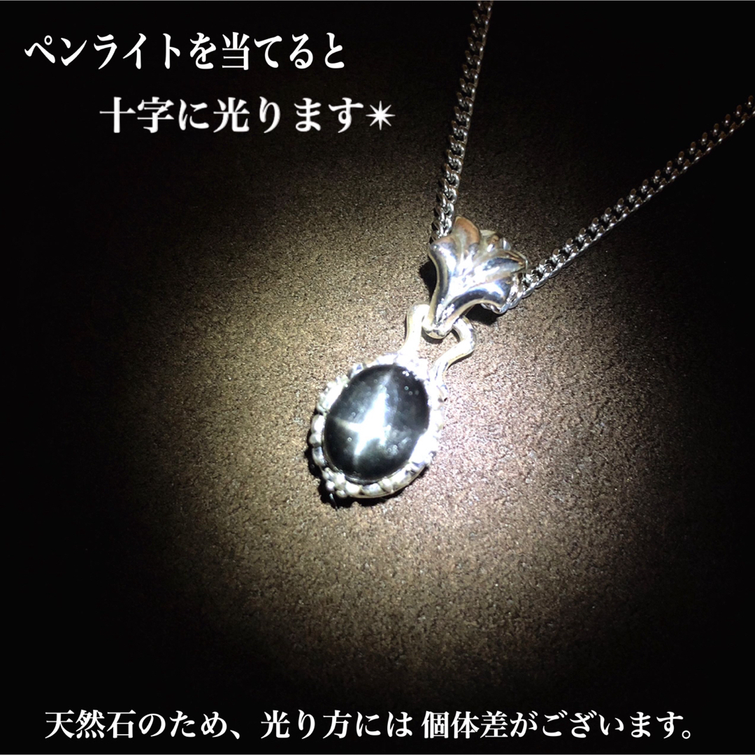 シルバー925 ネックレス・天然石 ブラックスター・SILVER925・新品 〜 メンズのアクセサリー(ネックレス)の商品写真