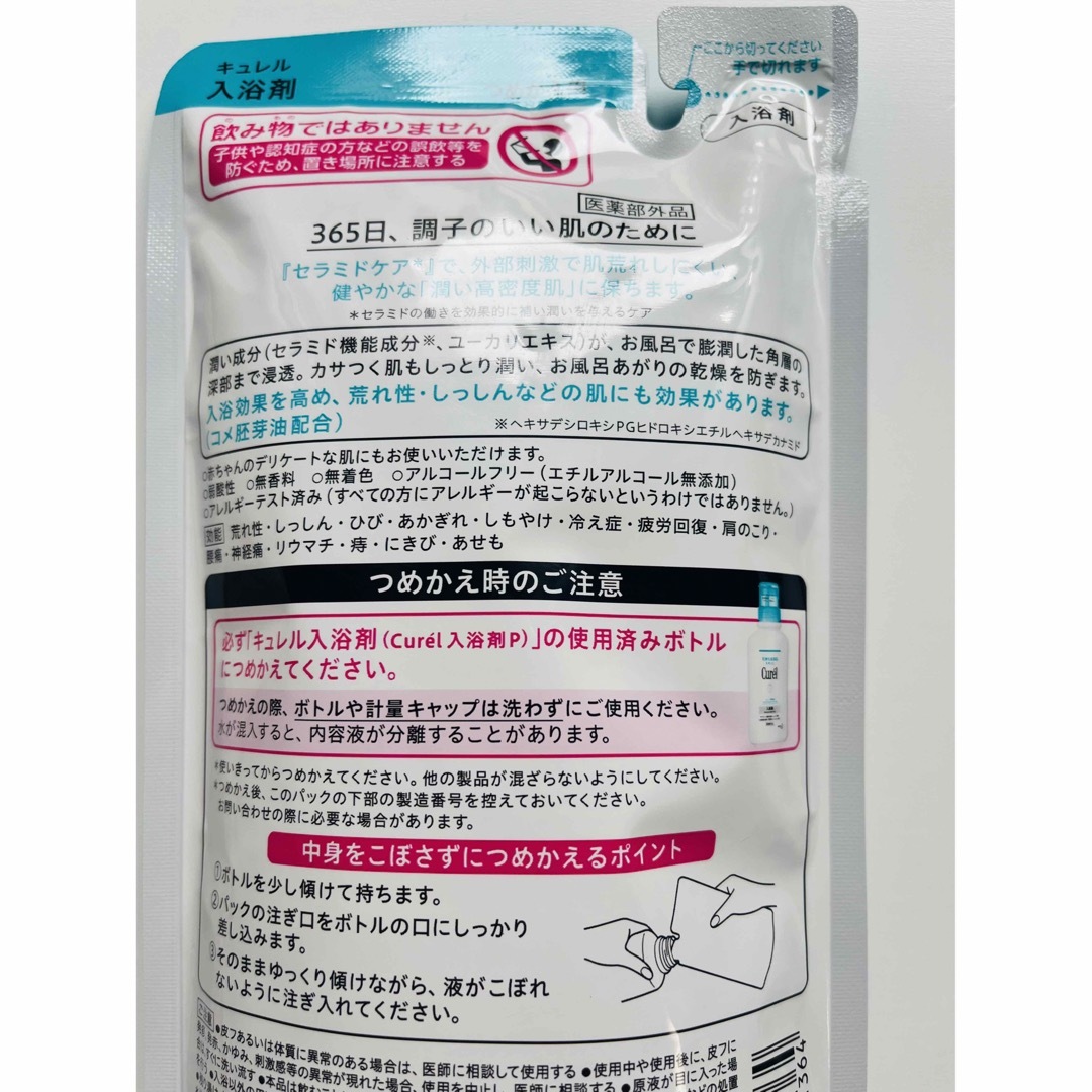Curel(キュレル)の花王　キュレル　入浴剤　つめかえ用　360ml×3袋 コスメ/美容のボディケア(入浴剤/バスソルト)の商品写真
