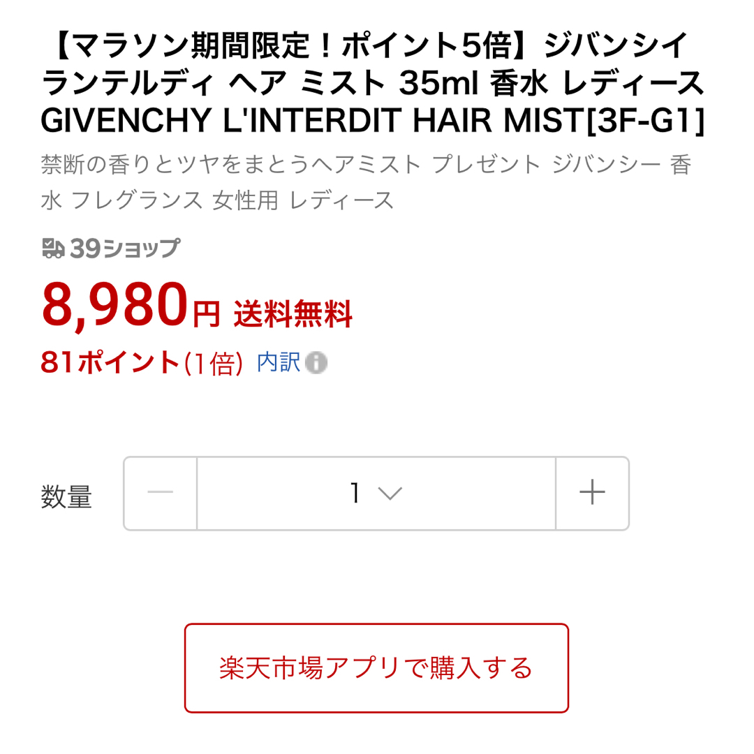 GIVENCHY(ジバンシィ)のランテルディ ヘア ミスト 35ml  GIVENCHY  L'INTERDIT コスメ/美容のヘアケア/スタイリング(ヘアウォーター/ヘアミスト)の商品写真