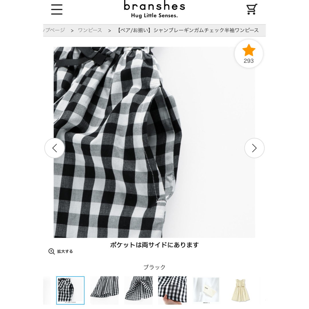 Branshes(ブランシェス)のサイズ90 キッズ/ベビー/マタニティのキッズ服女の子用(90cm~)(ワンピース)の商品写真