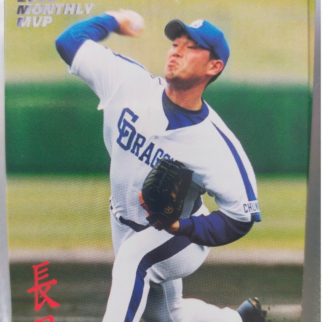 カルビープロ野球2004 平井 エンタメ/ホビーのタレントグッズ(スポーツ選手)の商品写真