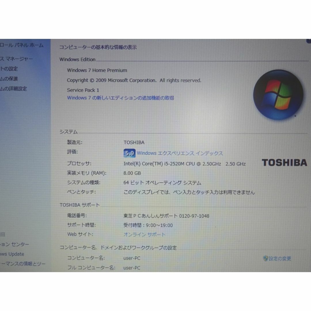 東芝 ノートパソコン dynabook R731/37DB/中古特価良品 スマホ/家電/カメラのPC/タブレット(ノートPC)の商品写真