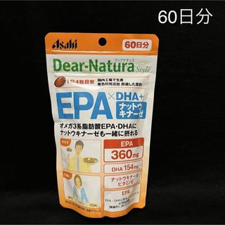 アサヒ(アサヒ)のディアナチュラEPA×DHA+ナットウキナーゼ 60日分×1袋 約2ヶ月分(その他)