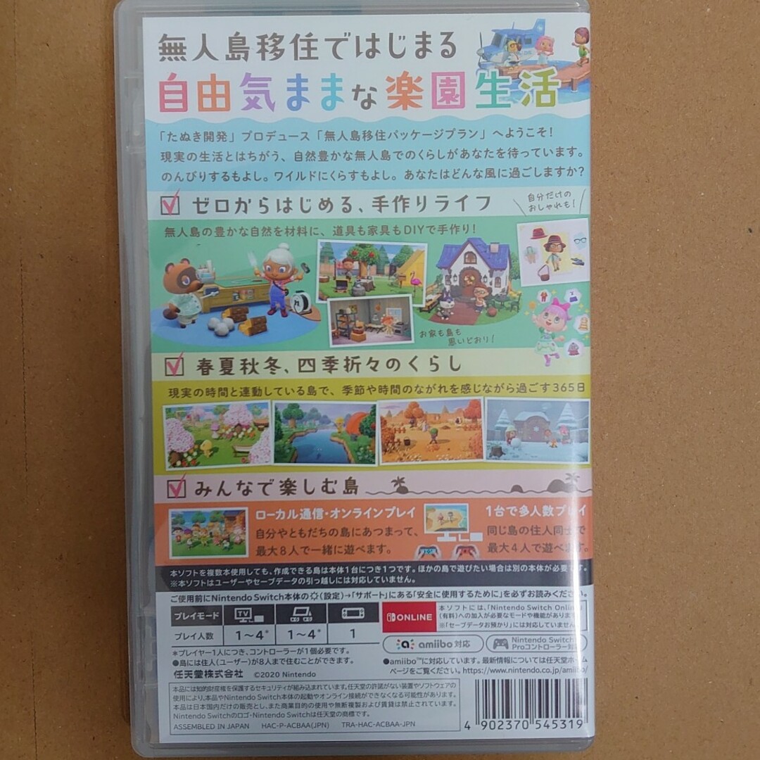 Nintendo Switch(ニンテンドースイッチ)のあつまれ どうぶつの森 ニンテンドースイッチソフト エンタメ/ホビーのゲームソフト/ゲーム機本体(家庭用ゲームソフト)の商品写真