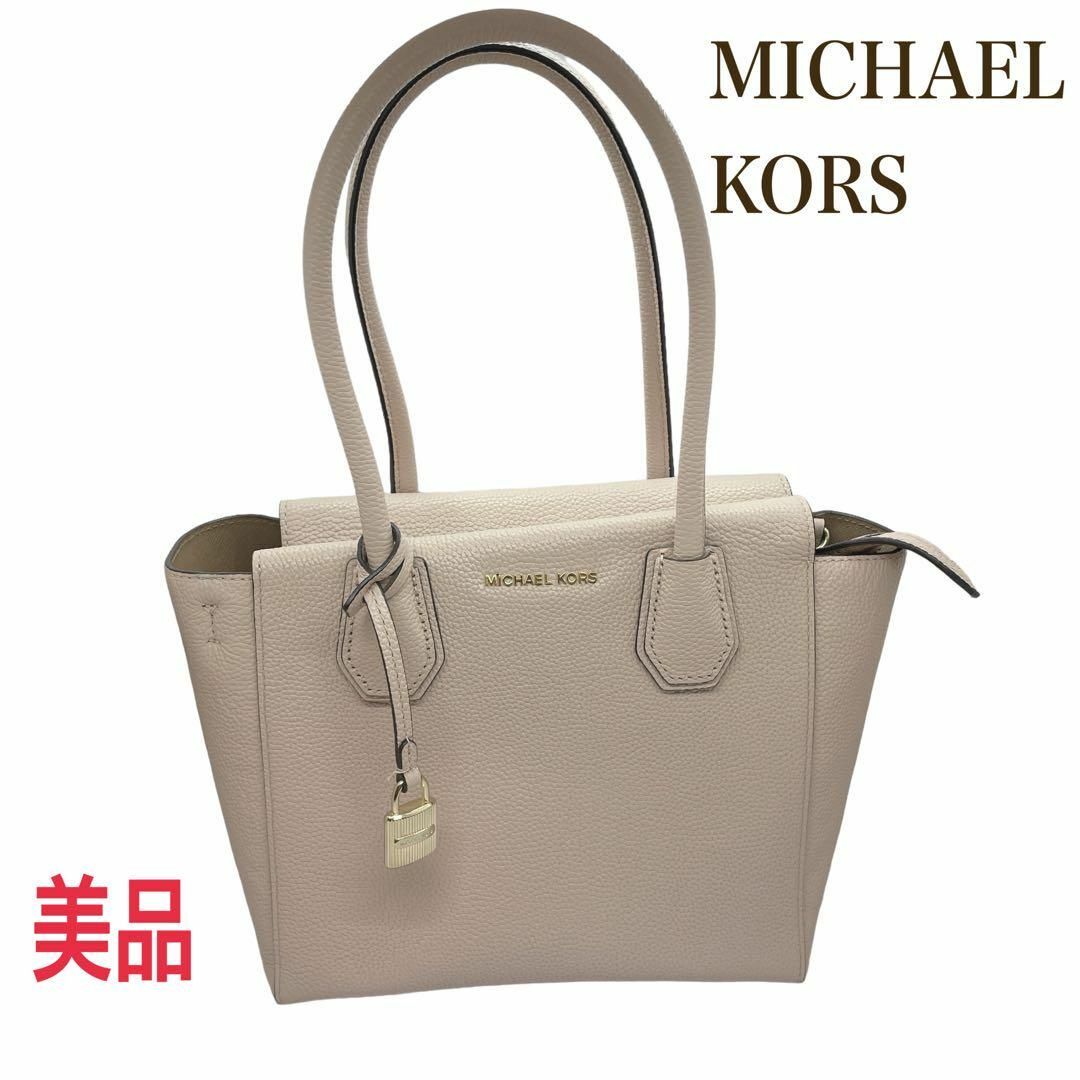 Michael Kors(マイケルコース)のマイケルコース　2WAY ショルダートートバッグ　ロゴチャーム　ピンクベージュ レディースのバッグ(トートバッグ)の商品写真