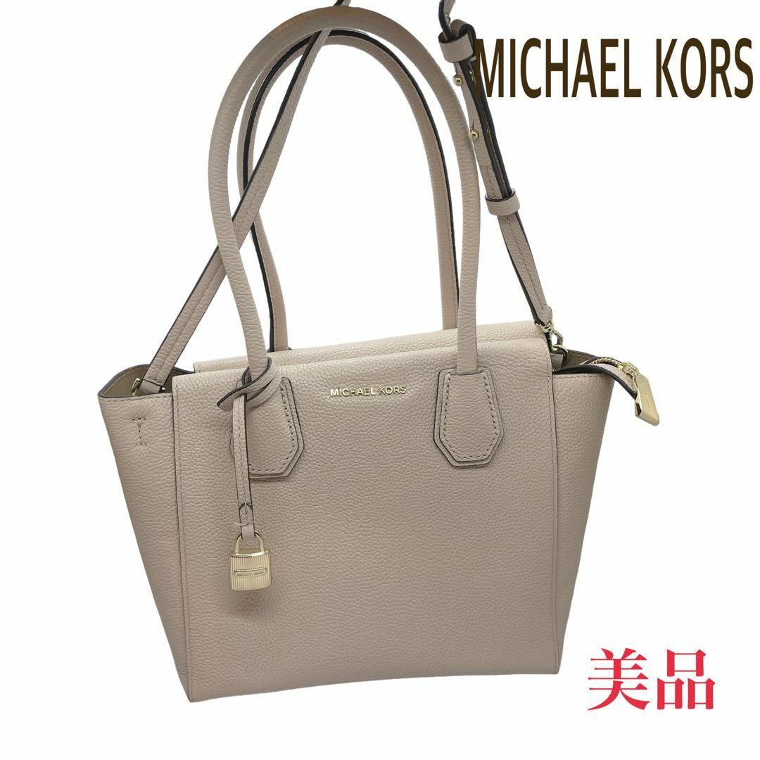 Michael Kors(マイケルコース)のマイケルコース　2WAY ショルダートートバッグ　ロゴチャーム　ピンクベージュ レディースのバッグ(トートバッグ)の商品写真