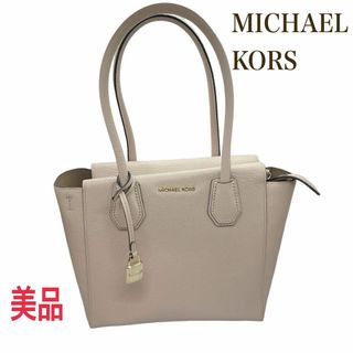 マイケルコース(Michael Kors)のマイケルコース　2WAY ショルダートートバッグ　ロゴチャーム　ピンクベージュ(トートバッグ)