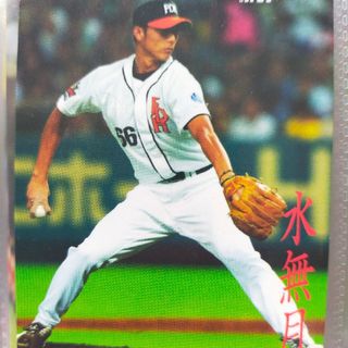 カルビープロ野球2004 斉藤(スポーツ選手)