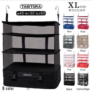 ゼット(ZETT)のTABITORA タビトラ 収納ボックス 吊り下げ インナーバッグ トラベル ポ(その他)