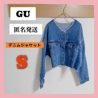 【匿名発送】GU ダメージデニムジャケット　sサイズ