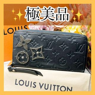 ルイヴィトン(LOUIS VUITTON)の極美品✨　ルイヴィトン　長財布　アンプラント　ジッピーウォレット　限定品(財布)