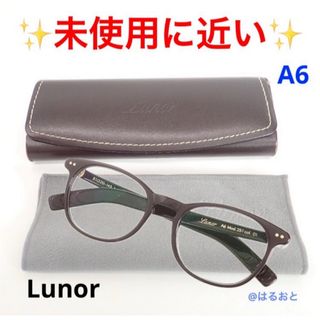 ステュディオス(STUDIOUS)のLunor ルノア A6 251 ブラック ボストン メガネフレーム 眼鏡(サングラス/メガネ)