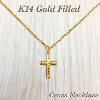 K14GF ゴールドフィルド ネックレス・クロス・十字架・14金GF・新品 〜(ネックレス)