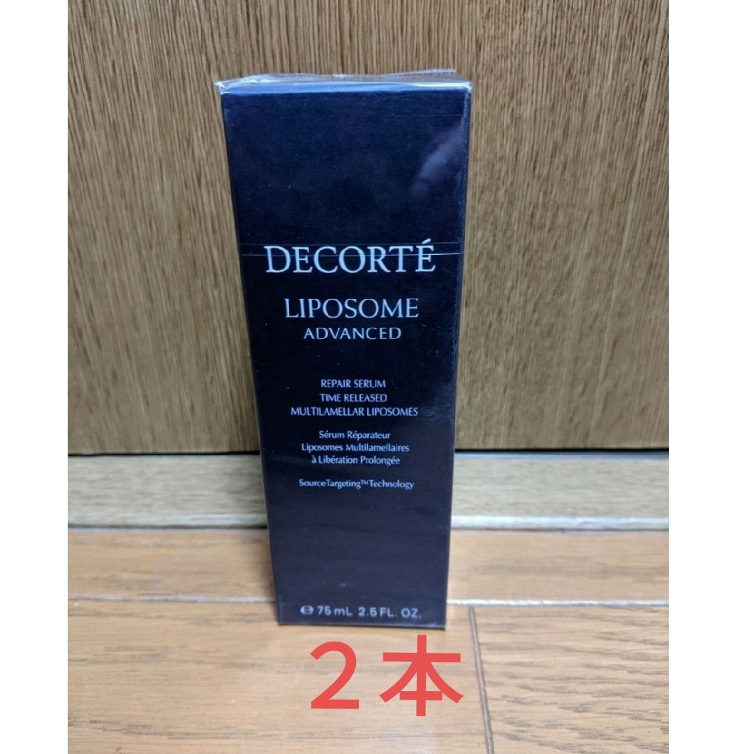 COSME DECORTE(コスメデコルテ)の【専用品】コスメデコルテ　リペアセラム75ml 50ml 5本セット コスメ/美容のスキンケア/基礎化粧品(美容液)の商品写真