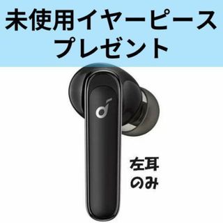 アンカー(Anker)の【美品】Anker Soundcore Life P3 ブラック 左耳(ヘッドフォン/イヤフォン)