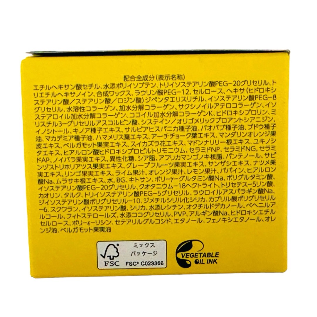 PERFECT ONE(パーフェクトワン)の新品*パーフェクトワン フォーカス ピールオフクレンジングバーム 50g コスメ/美容のスキンケア/基礎化粧品(クレンジング/メイク落とし)の商品写真