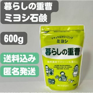 ミヨシセッケン(Miyoshi Soap)の【暮らしの重曹ミヨシ石鹸】600g(洗剤/柔軟剤)