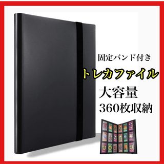 カード収納 バインダー トレカ ファイル アルバム ポケカ 360枚 スリーブ