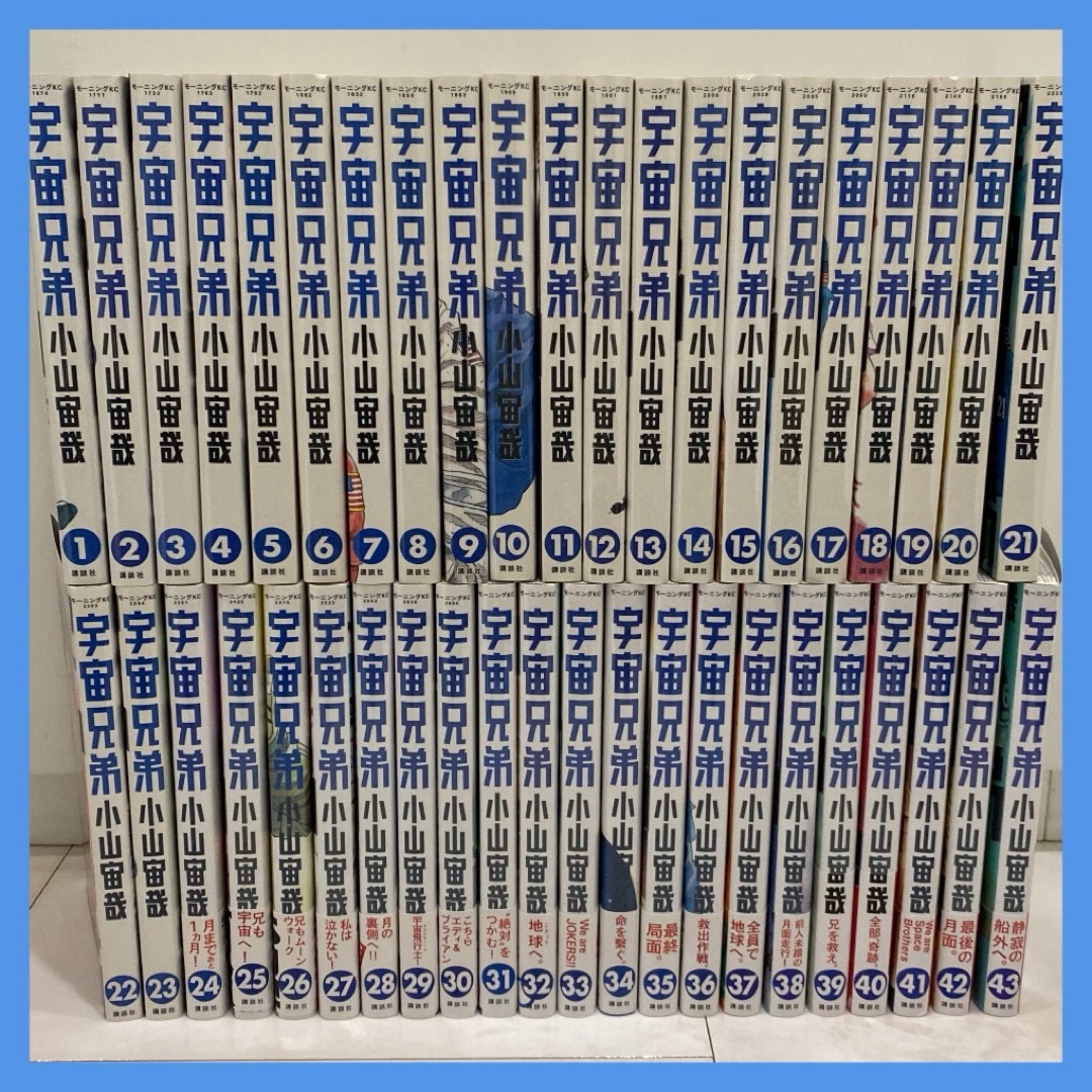 【美品】宇宙兄弟 0〜43巻 | フリマアプリ ラクマ 【美品】宇宙兄弟 0〜43巻 | フリマアプリ ラクマ