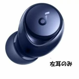 アンカー(Anker)の【未使用】Anker Soundcore Space A40 ネイビー 左耳(ヘッドフォン/イヤフォン)