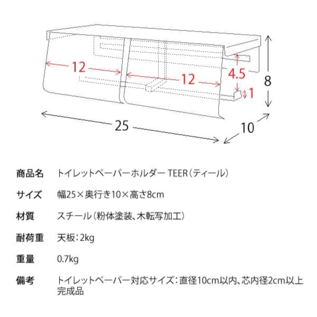 【送料無料】トイレットペーパーホルダー 2連 おしゃれ ダブル 北欧 スチール製 インテリア/住まい/日用品の収納家具(トイレ収納)の商品写真